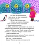 Листи Катрусі до святого Миколая та Бабусі/Лебедєва Олена/9786178253639 - изображение 4