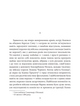 Отроки княжича Юрія/Лущик Петро/978-966-03-7970-1 - зображення 2