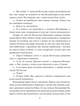 Отроки княжича Юрія/Лущик Петро/978-966-03-7970-1 - зображення 5