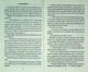 Камінний хрест. Новели/Стефаник Василь/9789660395657 - изображение 4
