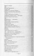 Сатирикон/Драч Іван/978-966-03-7593-2 - изображение 4