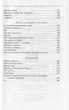 Сатирикон/Драч Іван/978-966-03-7593-2 - изображение 11
