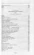Сатирикон/Драч Іван/978-966-03-7593-2 - изображение 13