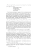 Симон/Власенко Ірина/9786175512562 - зображення 4