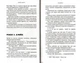 Суджені/Маррс Джон/9789669935595 - изображение 4