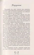 Запорожці в Сараґосі/Ординців-Кострицький Михайло/9786176296867 - изображение 3