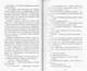 Коти-вояки. Пророцтво Синьозірки/Гантер Ерін/9786177661695 - изображение 2