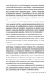 Смерть місис Вестевей/Рут Веа/9786178280444 - изображение 5
