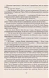 Колесо Часу. Книга 1. Око Світу/Джордан Роберт/9789661063173 - изображение 10