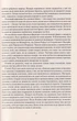 Колесо Часу. Книга 1. Око Світу/Джордан Роберт/9789661063173 - изображение 12