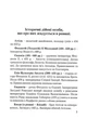 Шлях Вітра. Книга 2. Візантійська віхола/Курись Олександр/9786178283155 - зображення 2