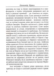 Шлях Вітра. Візантійська віхола - Олександр Курись - зображення 4