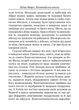 Шлях Вітра. Візантійська віхола - Олександр Курись - зображення 5