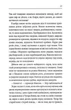 Захар Беркут/Іван Франко/9786171503830 - изображение 6