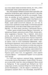 Князь русинів. У павутинні інтриг/Дегтяренко Ярослава/9786171297999 - изображение 3