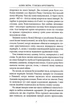 Шлях Вітра. Книга 3. Гунська круговерть/Курись Олександр/9786178283131 - зображення 5