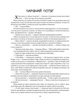 Маня і Різдво/Шульга Анастасія/9786178253622 - изображение 2