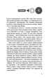 Голодні ігри. Книга 1/Коллінз Сюзанна/9786175482254 - изображение 4