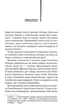 Сходження Ганнібала. Книга 4/Гарріс Томас/9786171503823 - изображение 2