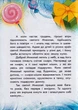Канікули Святого Миколая. Чарівні історії/Ран Юліта/9786170979896 - изображение 4