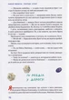 Піратські історії/Щербина Маруся/9789662792393 - изображение 2
