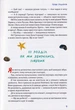 Піратські історії/Щербина Маруся/9789662792393 - изображение 3
