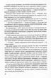 Нікчеми?..THE UNWORTHY?/Нікітенко Володимир/9786177606528 - изображение 3