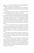 Шестикрилець/Гриневичева Катря/9786175514634 - изображение 6