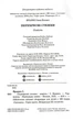 Перехресні стежки/Іван Франко/9789661054669 - изображение 2