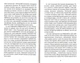 Перехресні стежки/Іван Франко/9789661054669 - изображение 3