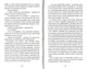 Перехресні стежки/Іван Франко/9789661054669 - изображение 4