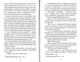 Перехресні стежки/Іван Франко/9789661054669 - изображение 7