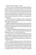 Камінь. Ножиці. Папір. Еліс Фіні (9786178286200) - изображение 4