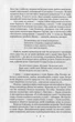 Оріон Золотий. Театр/Драч Іван/978-966-03-7603-8 - изображение 7