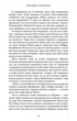 Тінь у жариві. Книга 1 (Плоть і вогонь)/Арментраут Дженніфер Л./9786175481813 - изображение 4