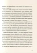 Гвинтові сходи/Вайт Етель Ліна/9786177579785 - изображение 2