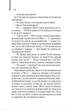 Ті, що співають у терні/Мак-Каллоу Коллін/9786171503991 - изображение 5