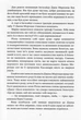Рілла з Інглсайду. Книга 8/Монтгомері Люсі Мод/9789660394605 - изображение 5