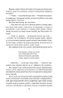Романи Куліша/Домонтович Віктор/9786175512500 - зображення 5