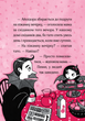 Книга Айседора Мун і піжамна вечірка. Книга 9 Гаррієт Мункастер - зображення 3