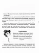 Магічна зброя панчохоїдів/Руменко Тетяна/9789665805755 - изображение 2