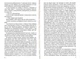 Залізний острів/Гончар Олесь/9786170708274 - изображение 5