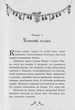 Мішура. Дівчата, які вигадали Різдво/Паундер Шибель/9786170974679 - зображення 4