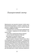 Перші/Олекса Марія/9786178257101 - изображение 4