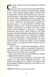 Терен у нозі/Іван Франко/978-617-7236-65-7 - изображение 3