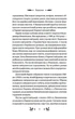 Рівновага/Винниченка Володимир/9786171701113 - зображення 3