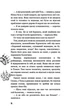 Діти лісу. Книга 5. Ворожі сліди/Брандіс Катя/9786175482261 - изображение 3