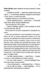Нещаслива родина/Лапена Шарі/9786171503687 - изображение 5