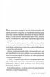 Гра в брехню/Рут Веа/9786178280468 - изображение 2
