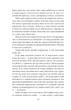 Майстер корабля/Яновський Юрій/9786175512241 - изображение 3